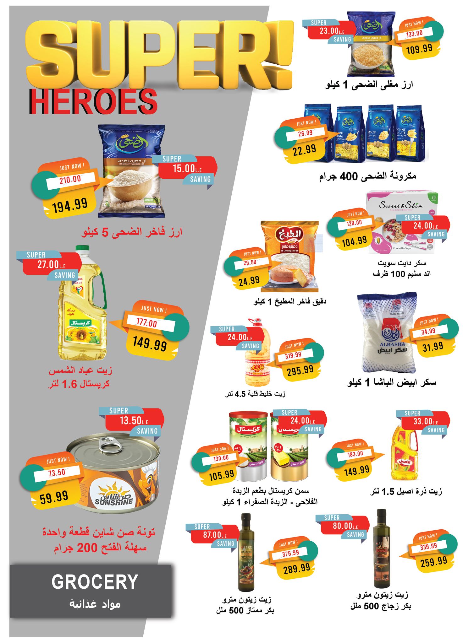 metro offers from 18oct to 2oct 2025 عروض مترو من 18 أكتوبر حتى 2 أكتوبر 2025 صفحة رقم 12